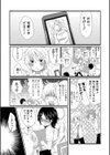 おいしいボクらはいかが？試し読み2ページ