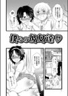 おいしいボクらはいかが？試し読み3ページ