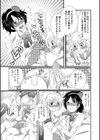 おいしいボクらはいかが？試し読み4ページ