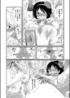 おいしいボクらはいかが？試し読み5ページ