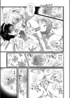おいしいボクらはいかが？試し読み6ページ