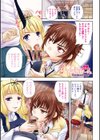 娘達へのフォルマリアージュ試し読み2ページ