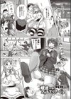 娘達へのフォルマリアージュ試し読み6ページ