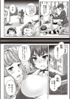 娘達へのフォルマリアージュ試し読み7ページ