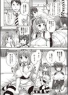 娘達へのフォルマリアージュ試し読み9ページ