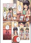 嘘もつかない純粋な存在試し読み4ページ