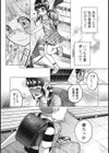 嘘もつかない純粋な存在試し読み5ページ