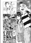 嘘もつかない純粋な存在試し読み6ページ