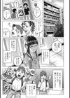 嘘もつかない純粋な存在試し読み7ページ