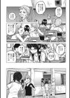 嘘もつかない純粋な存在試し読み8ページ