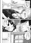 尿道開発病棟試し読み6ページ