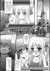イケナイお留守番試し読み1ページ