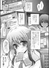 イケナイお留守番試し読み2ページ