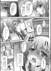 イケナイお留守番試し読み3ページ