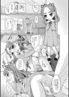 このみの調教日誌試し読み5ページ