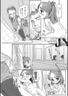 このみの調教日誌試し読み8ページ