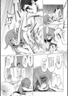 被虐犬兄妹試し読み7ページ
