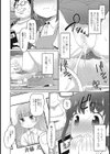 本人確認試し読み2ページ