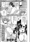 トモミくん絶頂漬け試し読み1ページ