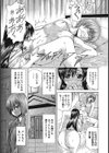 トモミくん絶頂漬け試し読み3ページ