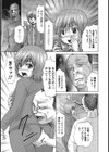トモミくん絶頂漬け試し読み5ページ
