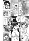 トモミくん絶頂漬け試し読み6ページ