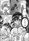 トモミくん絶頂漬け試し読み7ページ