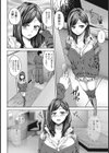 淫汁姉妹試し読み7ページ
