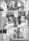 淫汁姉妹試し読み8ページ