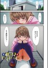 気になる彼女の個室の行為試し読み2ページ