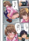 気になる彼女の個室の行為試し読み3ページ