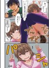 気になる彼女の個室の行為試し読み5ページ