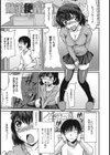 気になる彼女の個室の行為試し読み6ページ