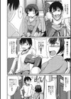 気になる彼女の個室の行為試し読み9ページ