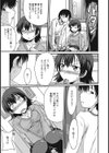 気になる彼女の個室の行為試し読み10ページ