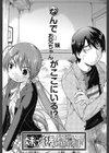 ●●☆援カウント試し読み7ページ