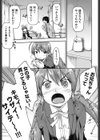 ●●☆援カウント試し読み8ページ