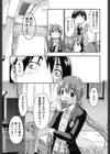 ●●☆援カウント試し読み10ページ