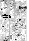 カモの恩返し試し読み1ページ