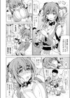 カモの恩返し試し読み2ページ
