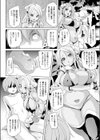 種付けインフェルノ試し読み4ページ