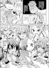 種付けインフェルノ試し読み5ページ