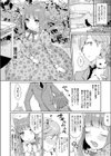 いいなりServant試し読み2ページ
