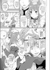 いいなりServant試し読み3ページ