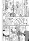 いいなりServant試し読み4ページ