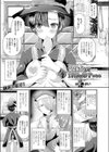 女体化して賢者の弟子になる試し読み1ページ