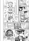女体化して賢者の弟子になる試し読み2ページ