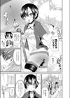 女体化して賢者の弟子になる試し読み3ページ