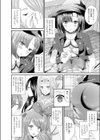 女体化して賢者の弟子になる試し読み4ページ