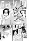 けものっ娘通信〜猫娘ニア〜試し読み1ページ